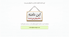 Desktop Screenshot of khorasantimes.com